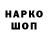 БУТИРАТ GHB M.M. Davidson