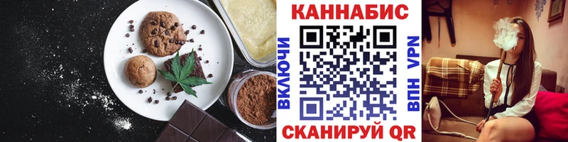 Печенье с ТГК марихуана  где купить   Светогорск 