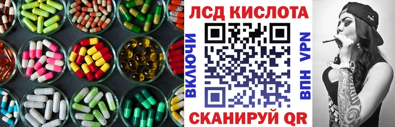 LSD-25 экстази ecstasy Светогорск