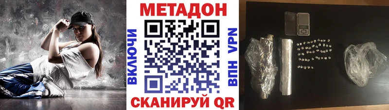 Метадон кристалл  Светогорск 